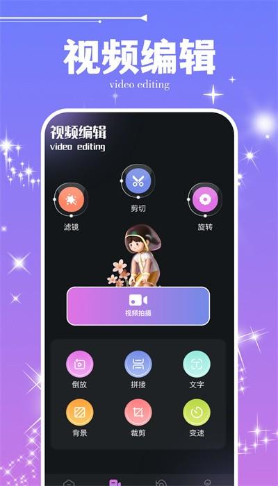 soraai官方版下载