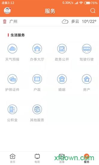 云上化州