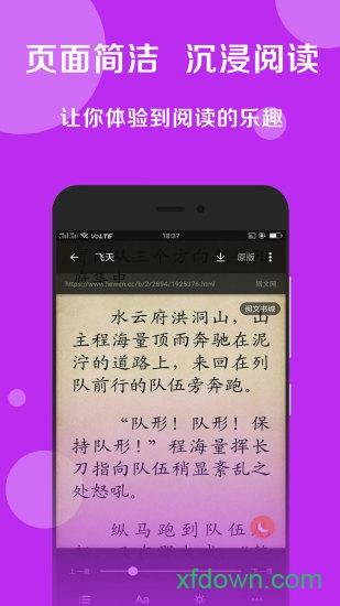 搜书大师官方版