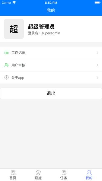 汉达智能最新版下载
