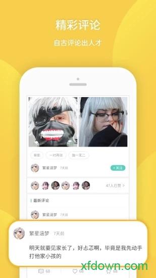 我要个性手机版