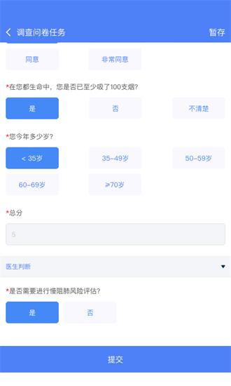 启医app下载最新版本