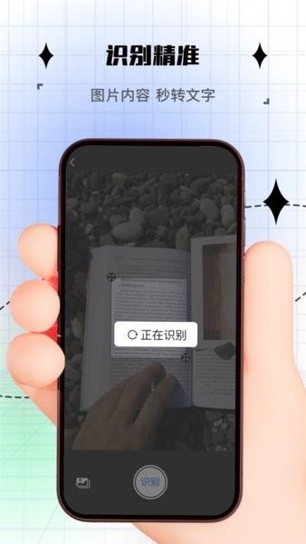 拍照计数app下载