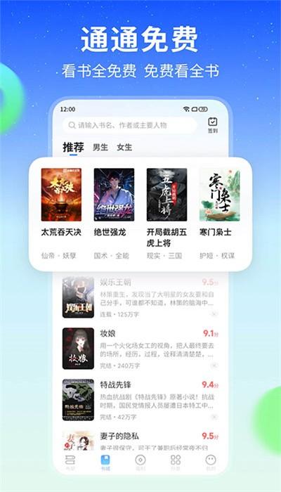 星空小说app最新版下载