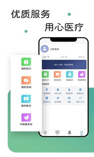 稀医app下载