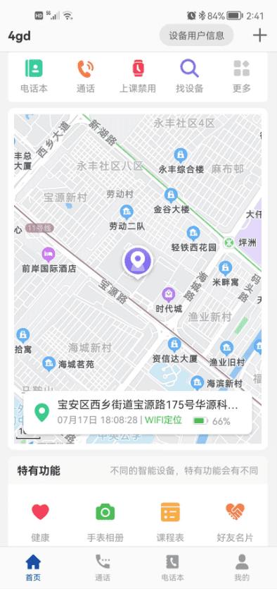 小飞守护最新版下载