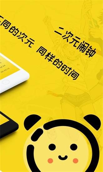 球速app下载