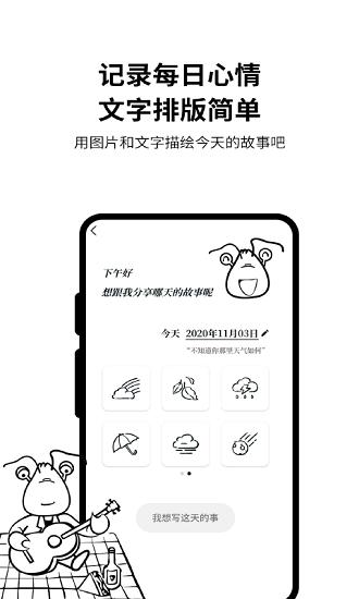 皮皮日记app下载