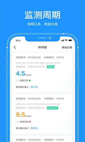 美奇医生端app下载