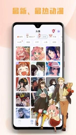 多多主题壁纸下载