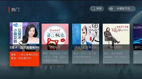 喜马拉雅tv版