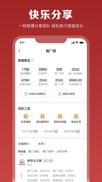 伊莎兰之家下载