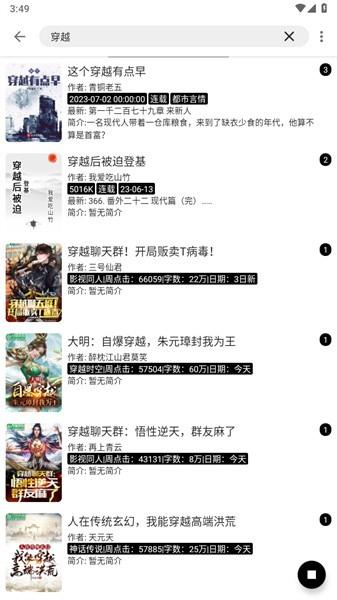 超级阅读app