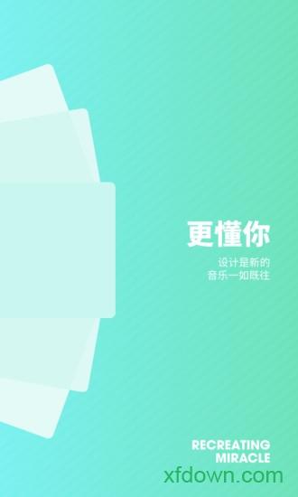 豆瓣fm最新版