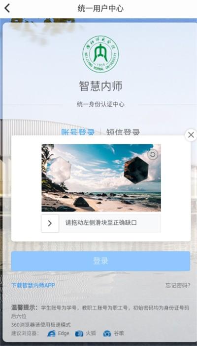 智慧内师最新版下载