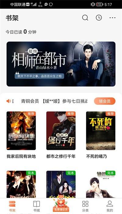 丘狐小说app官方下载