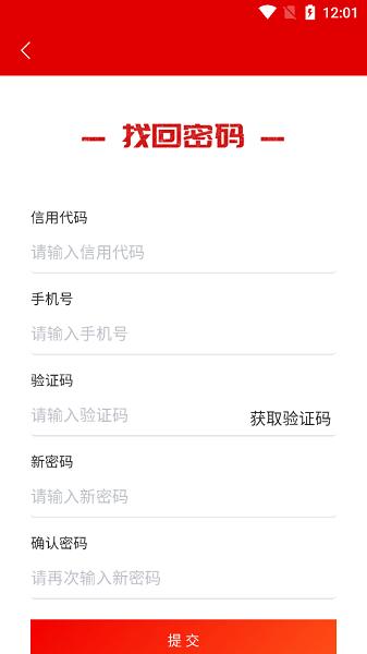 江苏加油安全app油站端下载
