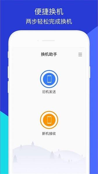 玩机助手官方下载