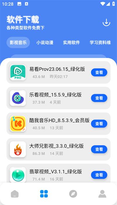 优创store软件库最新下载