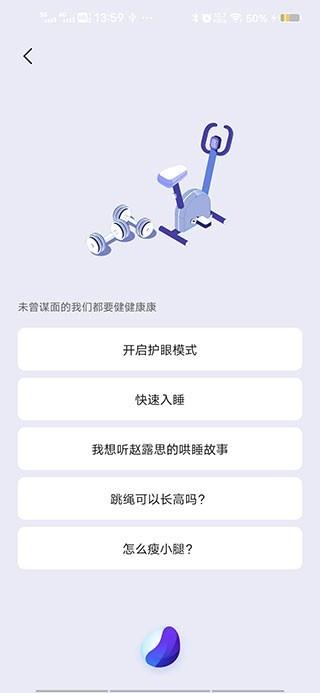 jovi离线语音手机版下载