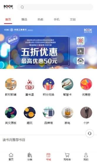 深圳书城最新版下载