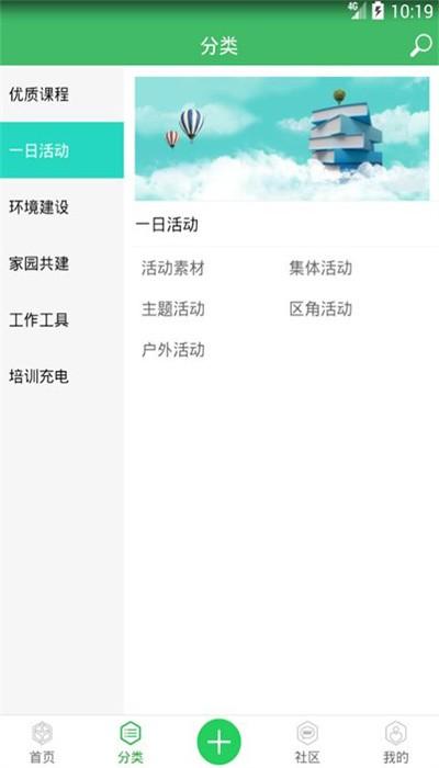 春稻田app官方版下载
