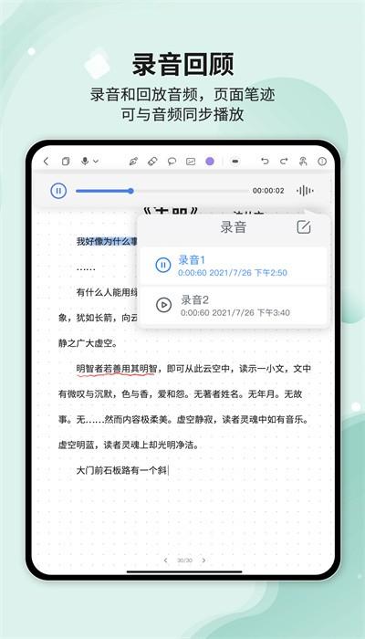 huionnote官方版下载