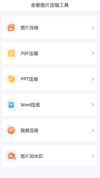 小丸图片压缩工具下载
