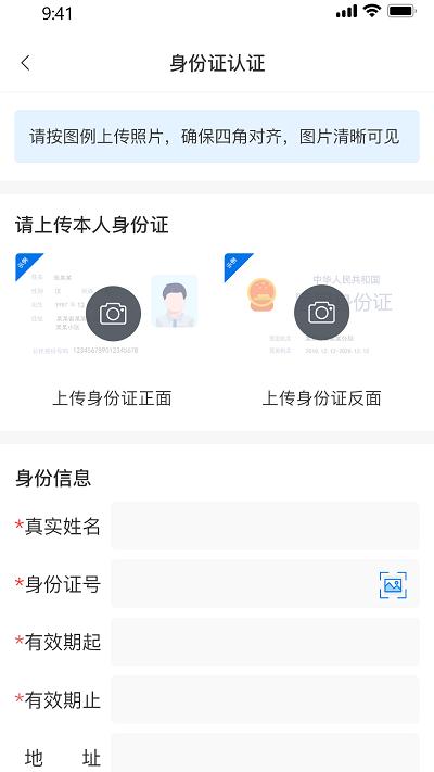 4pl司机端下载
