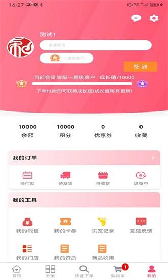 天尧药业app下载
