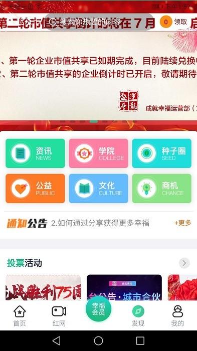 成就幸福下载
