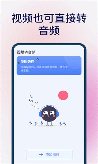 桌面语音小组件app下载