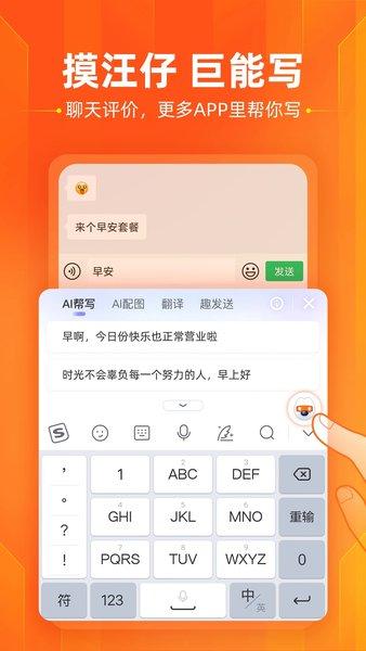 搜狗输入法vivo版