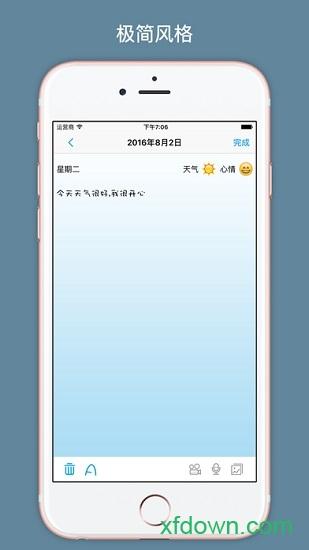 一本日记最新版