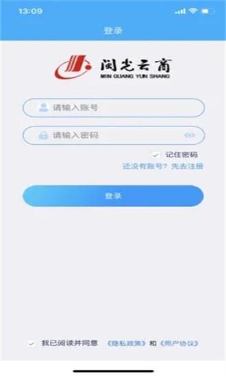闽光云通app下载