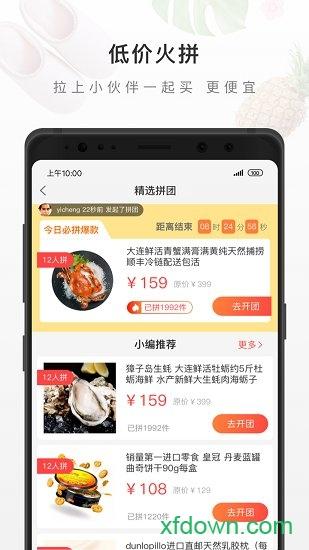 有赞精选软件