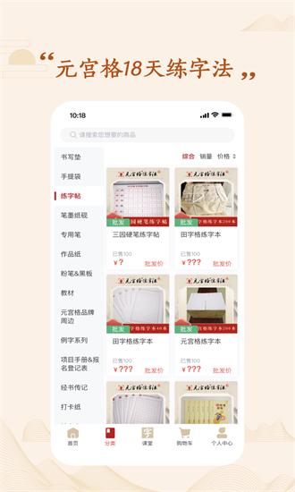 元宫格app下载