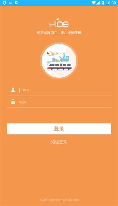 智慧设施手机版下载
