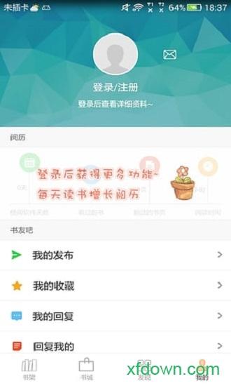 anyview阅读器手机版