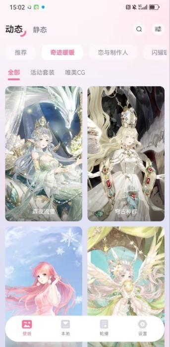 叠桌面app手机版下载