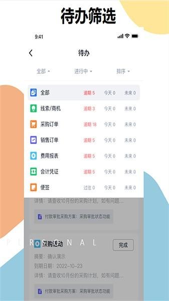 明象云办公软件下载