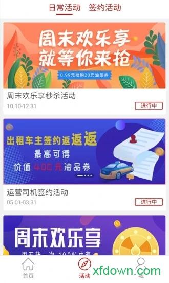 dt加油下载