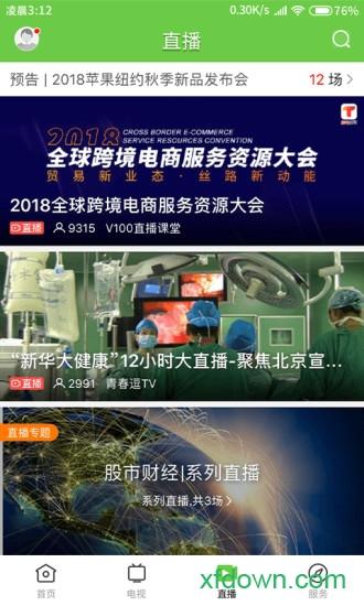 悦广宁app下载