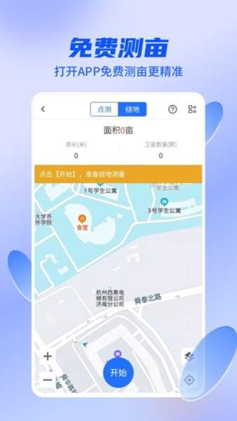 四季为农官方版