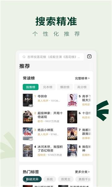 野牛阅读官方版下载