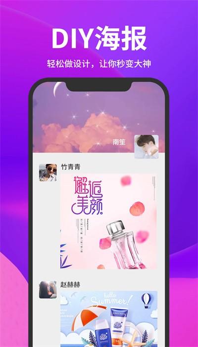 截图云安卓版下载