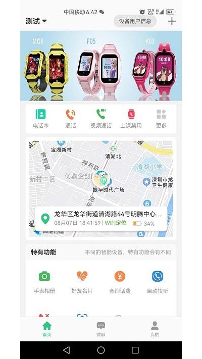 迪乐智能最新版下载