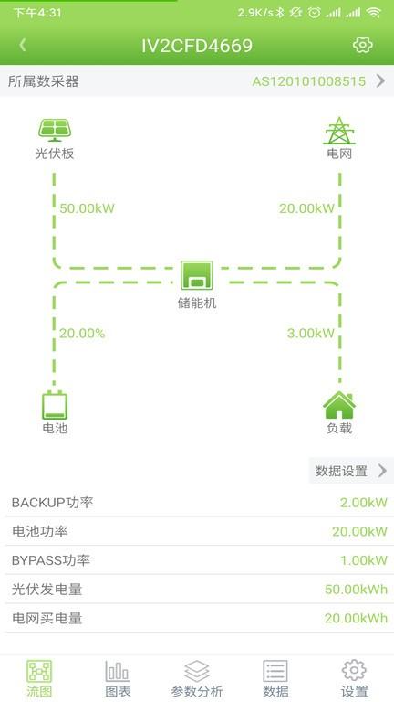 光储宝官方版下载