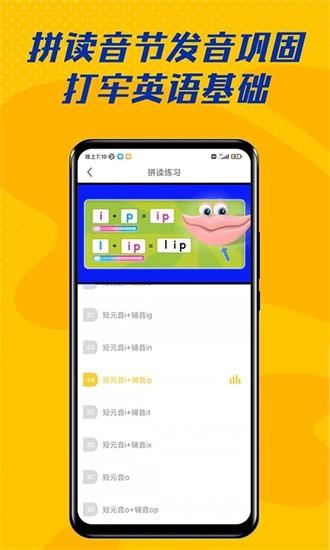 52儿童英语最新版下载