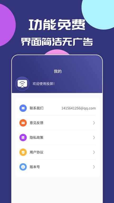 云投屏软件下载